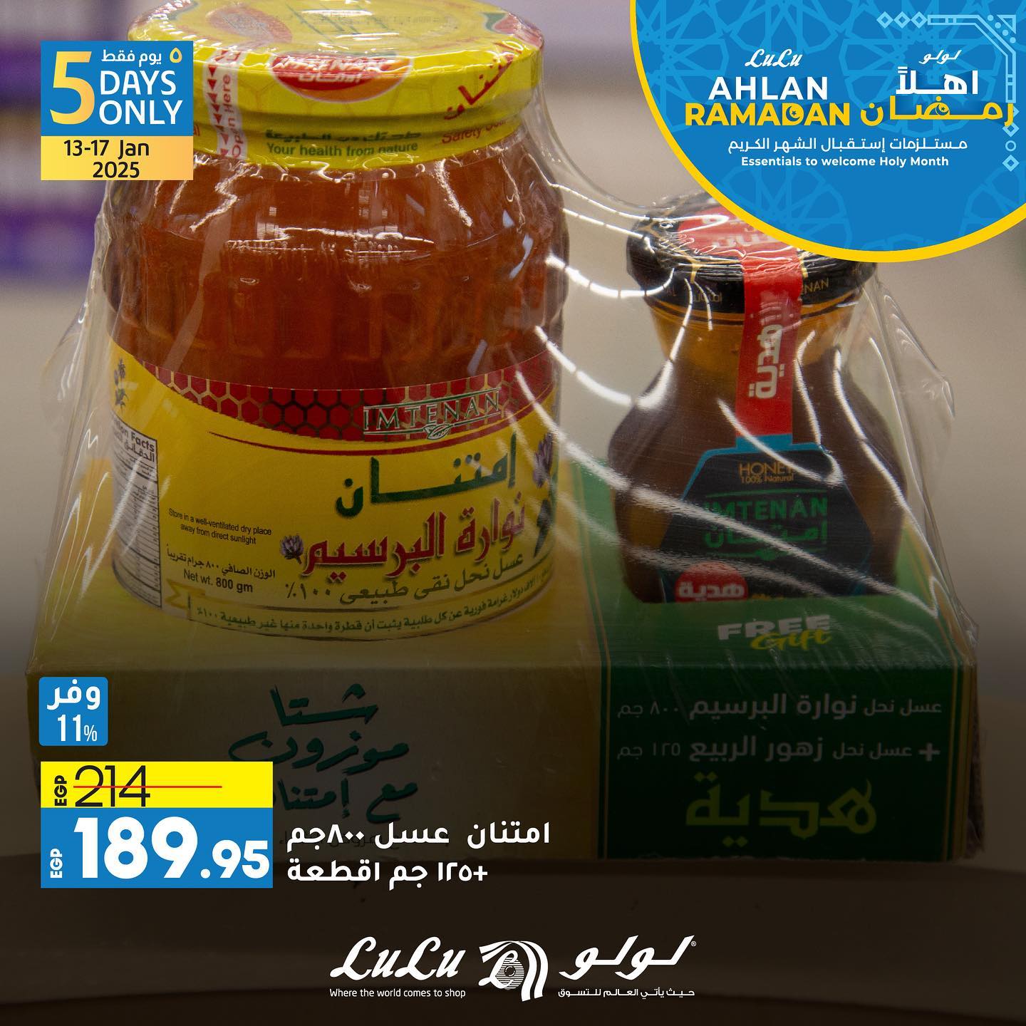 lulu-hypermarket offers from 13jan to 15jan 2025 عروض لولو هايبر ماركت من 13 يناير حتى 15 يناير 2025 صفحة رقم 1